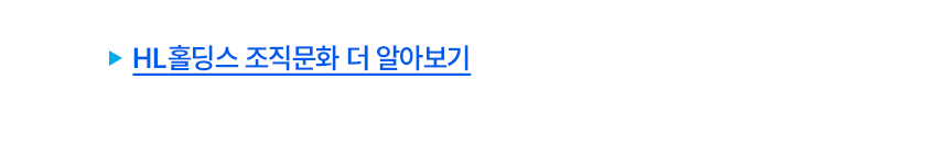 [HL홀딩스] [물류, 해외영업] 2026년 하반기 HL그룹 신입사원 채용 공식 채용공고 2